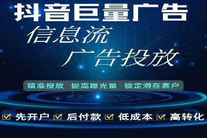 信息流广告运营案例分析：抖音广告
